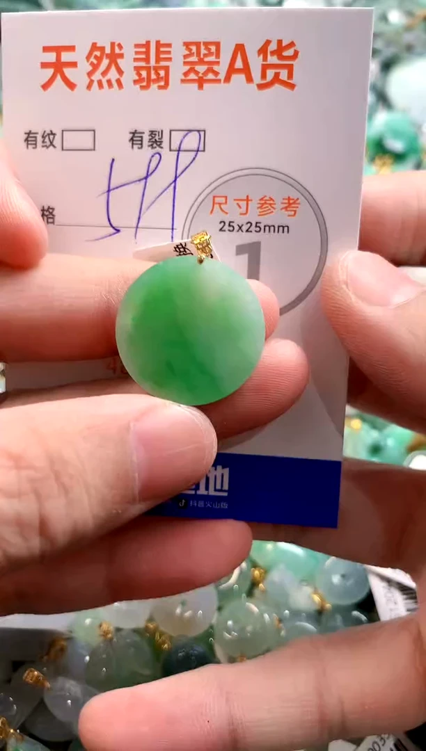 颈饰18K金镶嵌翡翠0433734069