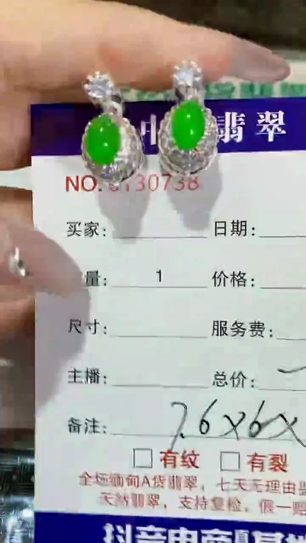 未镶嵌戒指翡翠未镶嵌0738