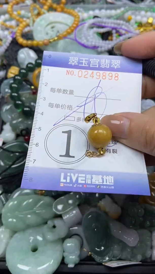 颈饰未镶嵌翡翠闪购C0249898多样性发其一
