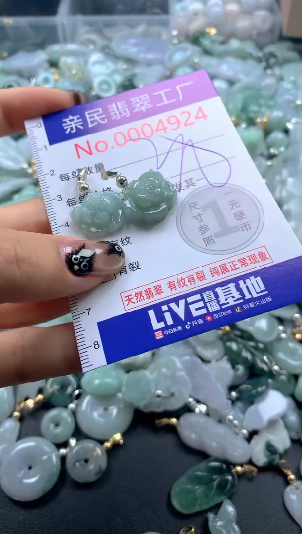 颈饰未镶嵌翡翠4924
