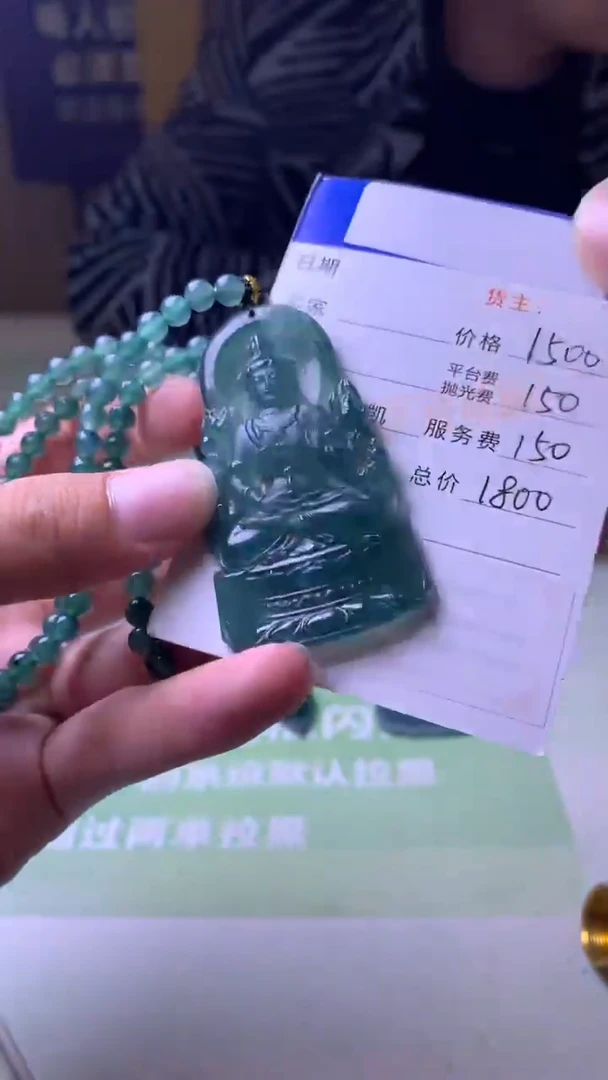 未镶嵌定制翡翠琦***N-毛货-不退不换-