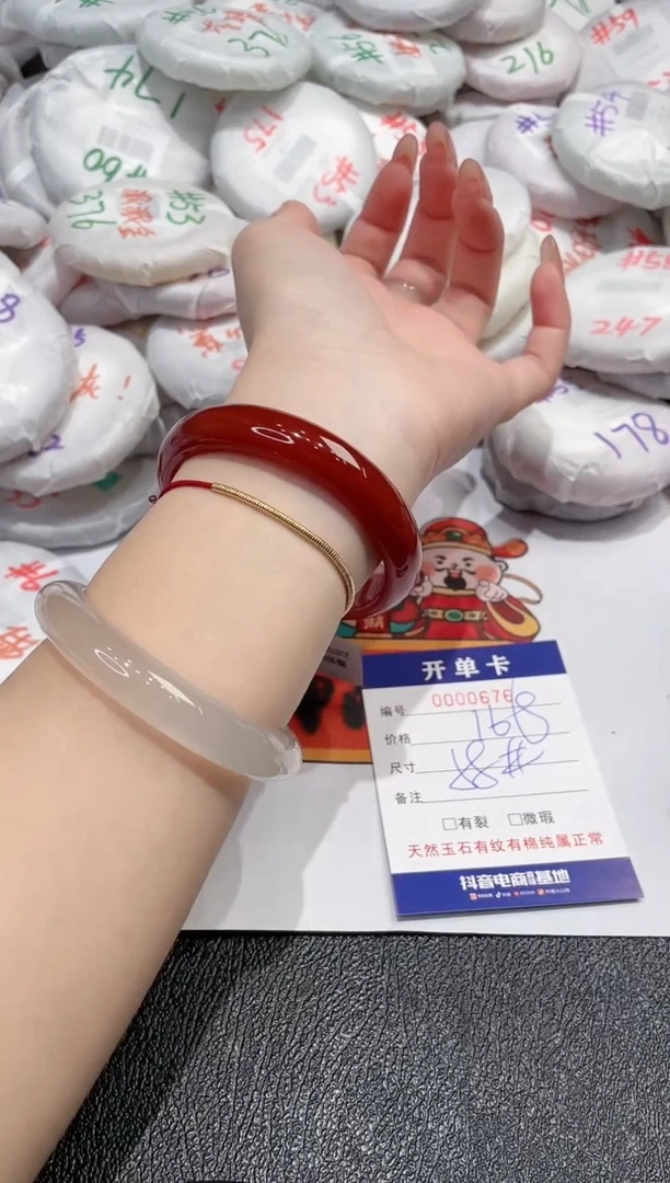 【闪购商品】玛瑙/玉髓手镯未镶嵌-676