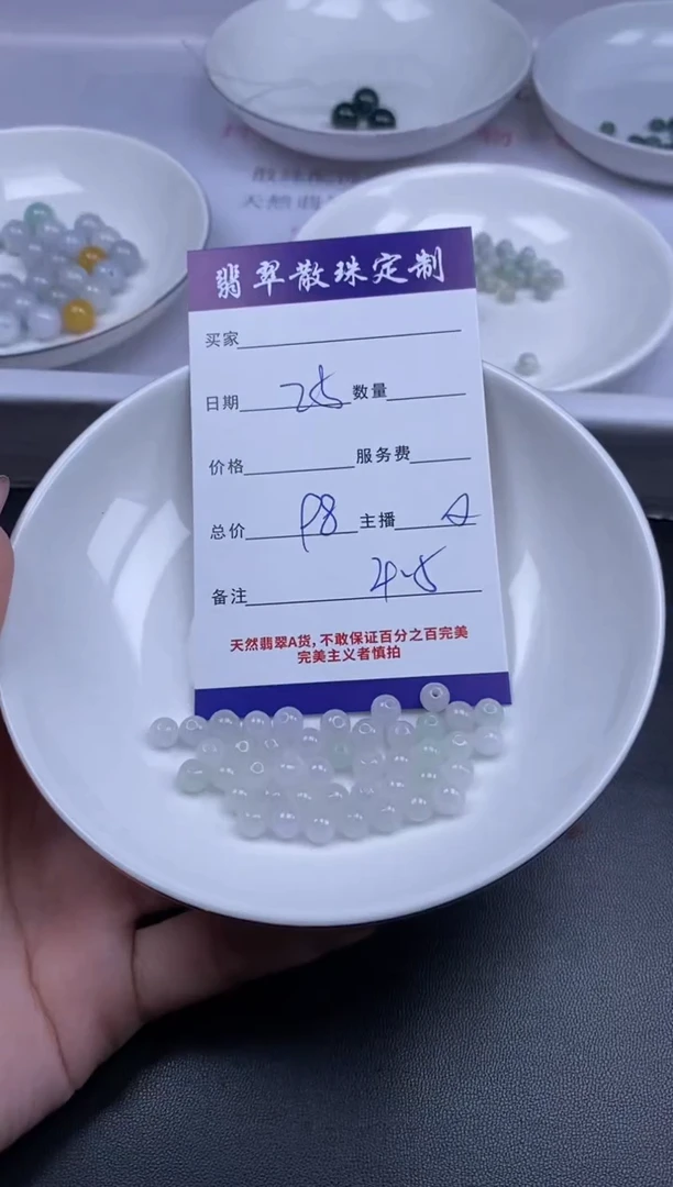 颈饰未镶嵌翡翠贞城散珠批发DIY编制