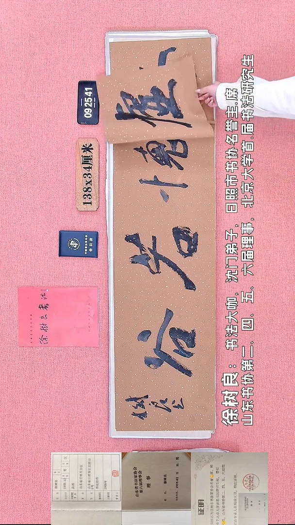 书法76    徐老师书法作品