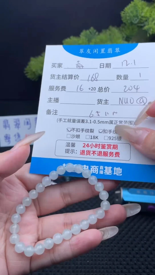 未镶嵌手链翡翠无***妇手串