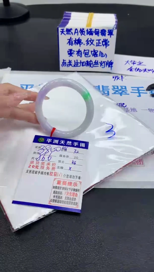 翡翠手镯未镶嵌1
