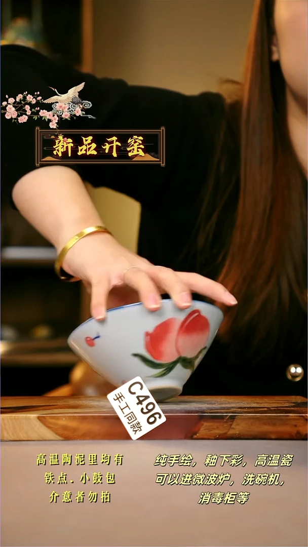 其他C496陶然集器瓷器