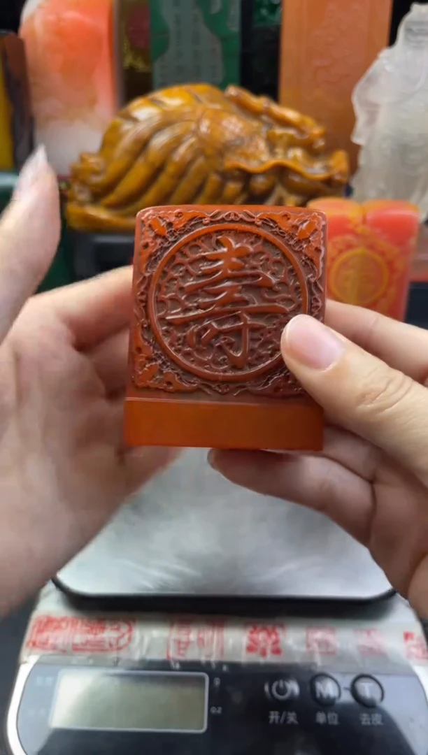寿山石印石红田寿字章