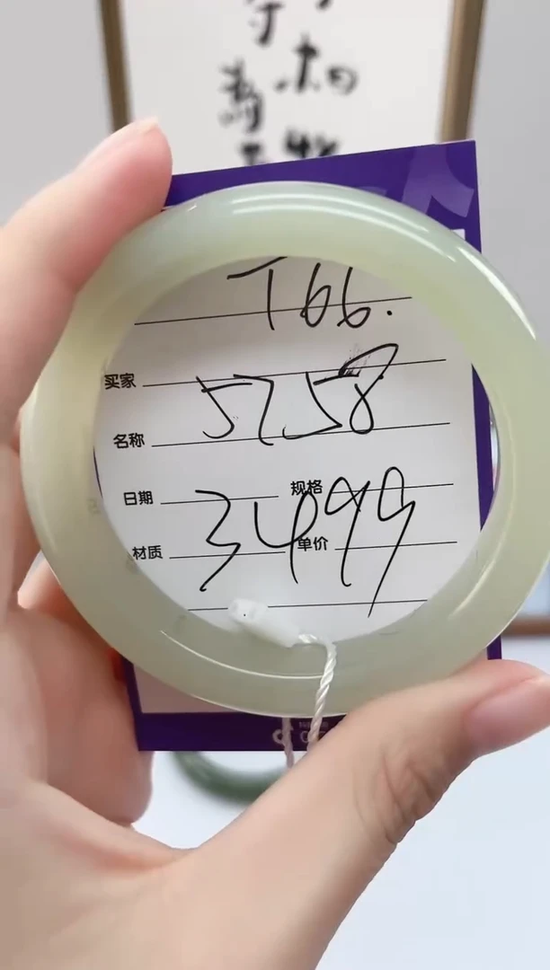 未镶嵌手镯和田玉T66微色差