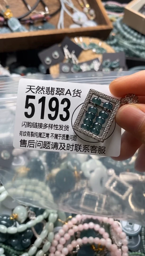 翡翠未镶嵌颈饰翡翠5193