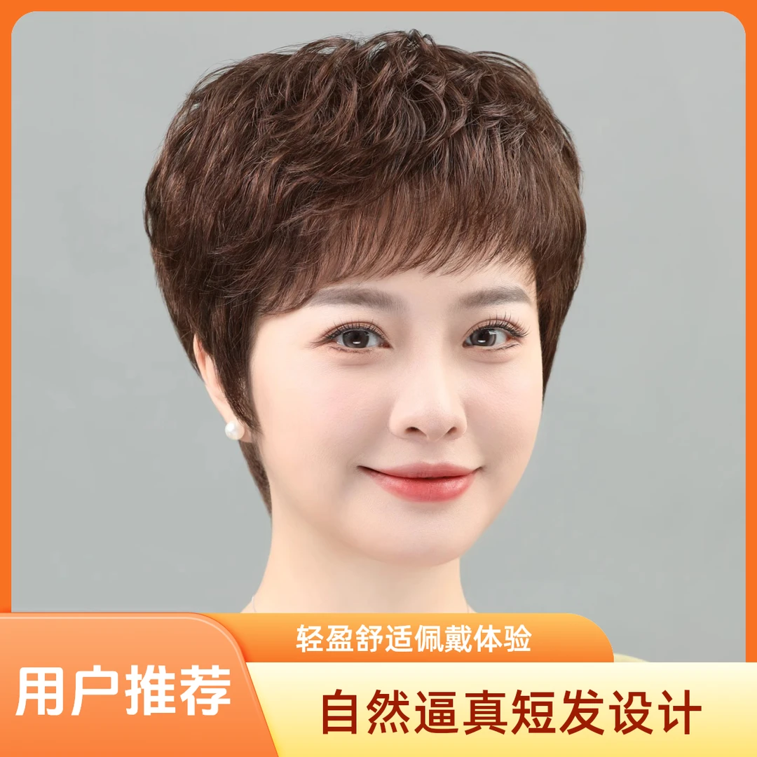 假发中老年全真发假发妈妈款女士真发套真人发丝真发假发套短卷发