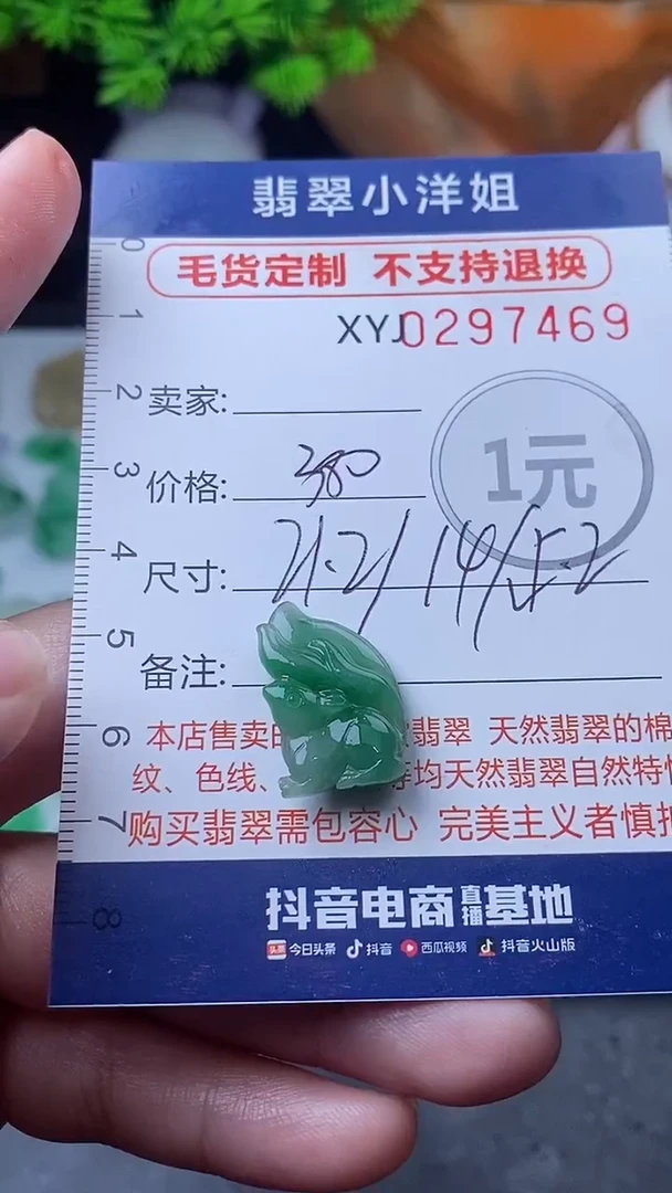 未镶嵌定制翡翠毛货商品/不退换//7469
