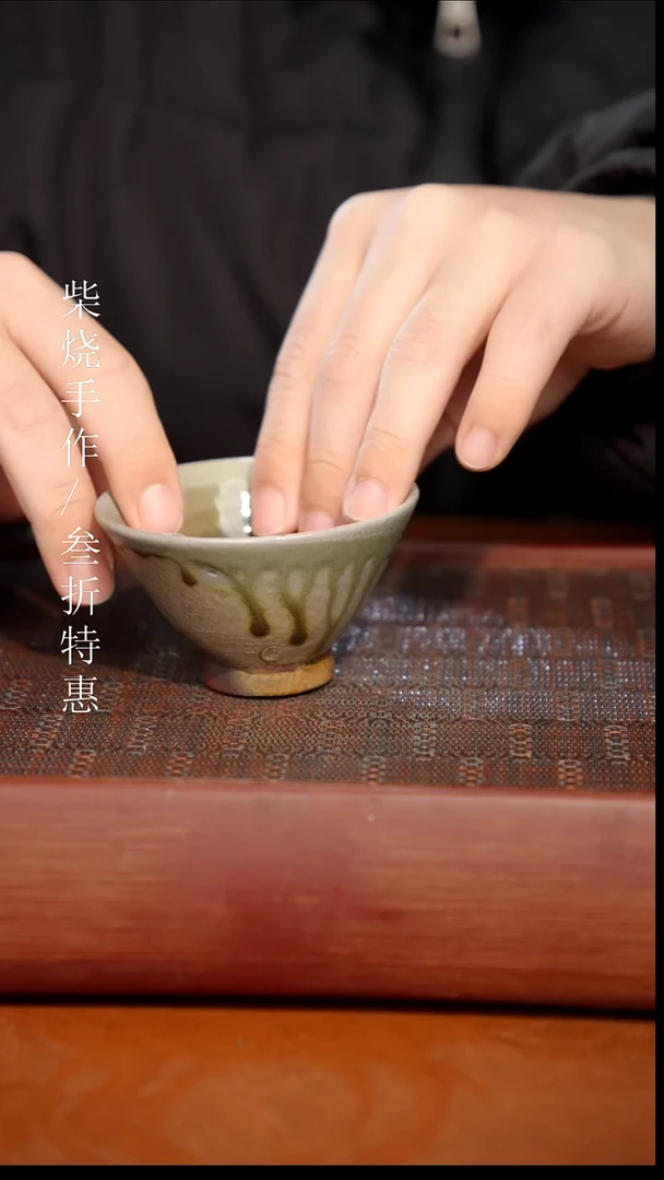 陶瓷奢瓷/瑞寅柴烧茶器（杯子）1511