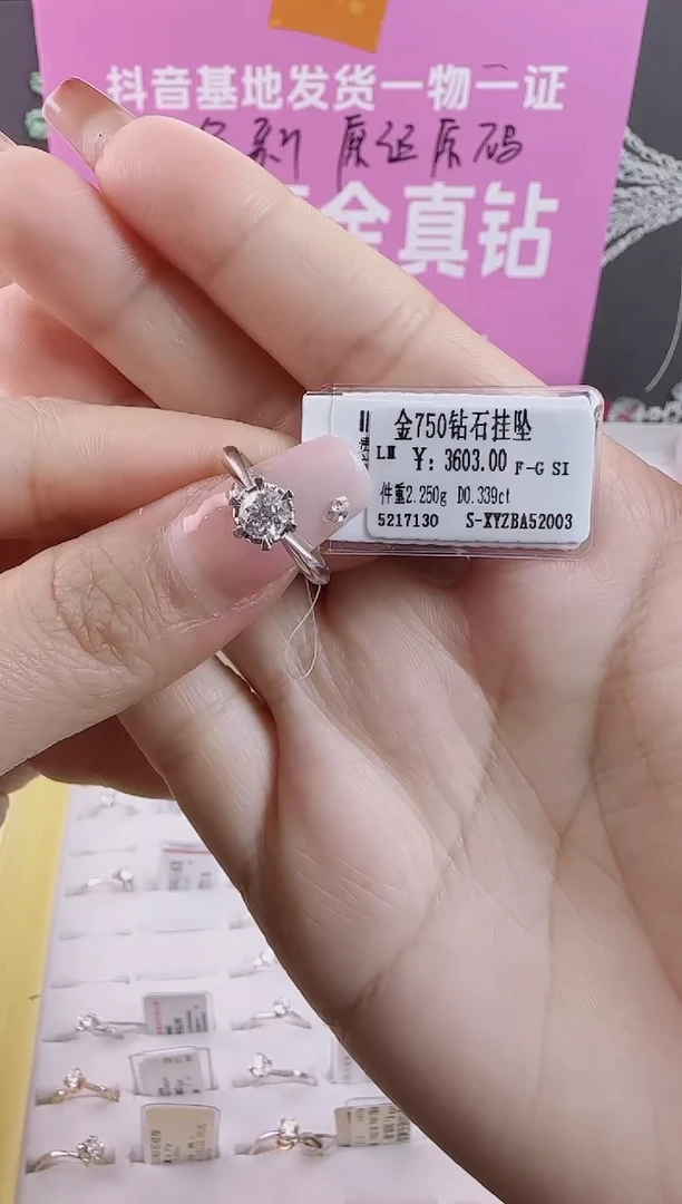 【闪购商品】钻石戒指/指环18K金镶嵌全新天然真金真钻