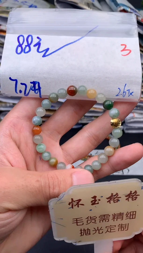 【闪购商品】定制翡翠未镶嵌毛货需精细抛光+3挂件1件+88元