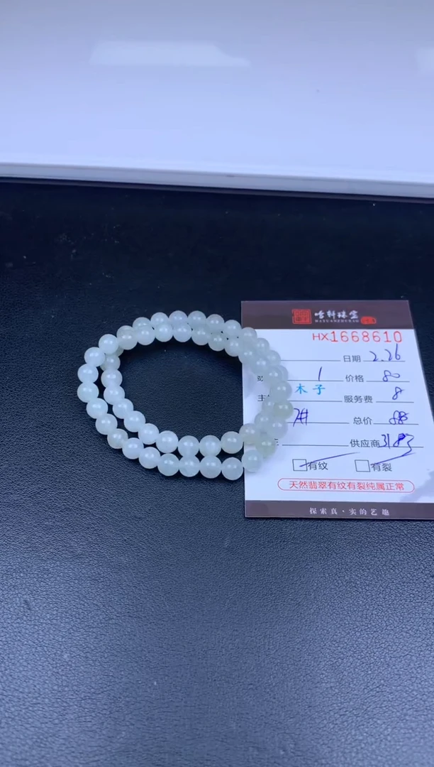 【闪购商品】翡翠挂件未镶嵌哈轩 珠串1（有纹有裂）（多样性发其一）