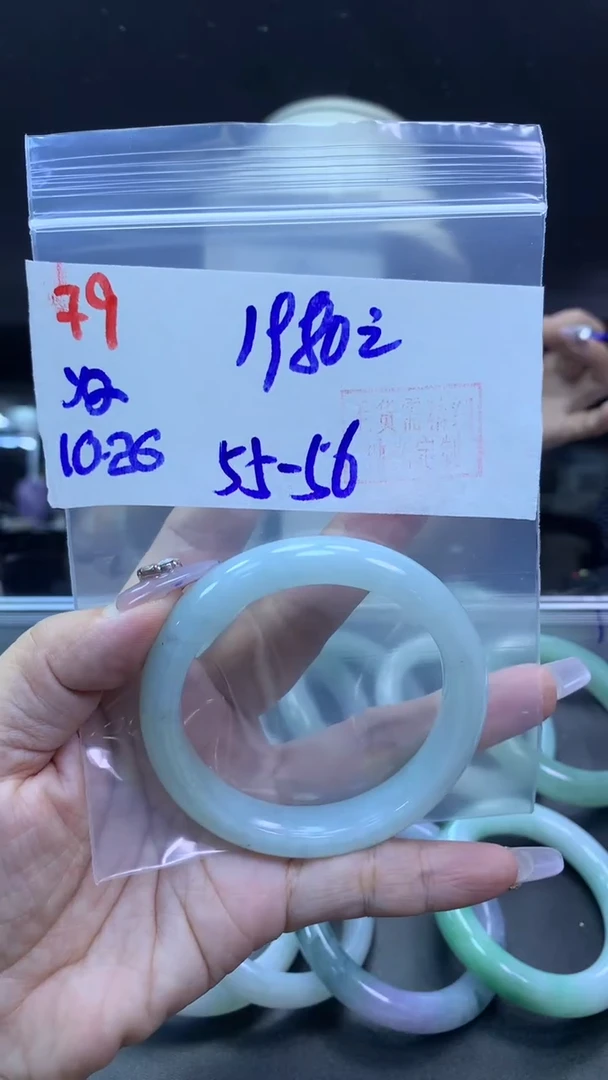 未镶嵌定制翡翠79手镯55-56+1980元+拍一发一