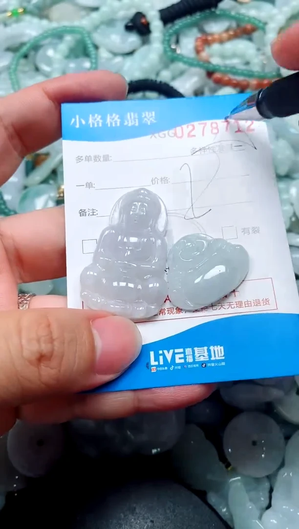 翡翠未镶嵌颈饰闪购商品0278712