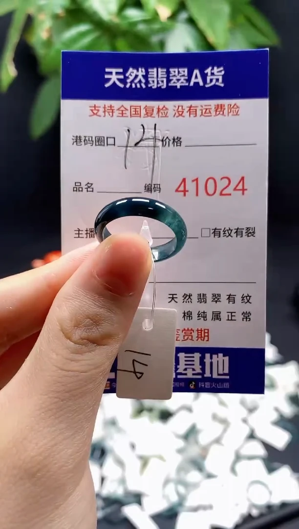翡翠戒指未镶嵌天然翡翠戒圈1024