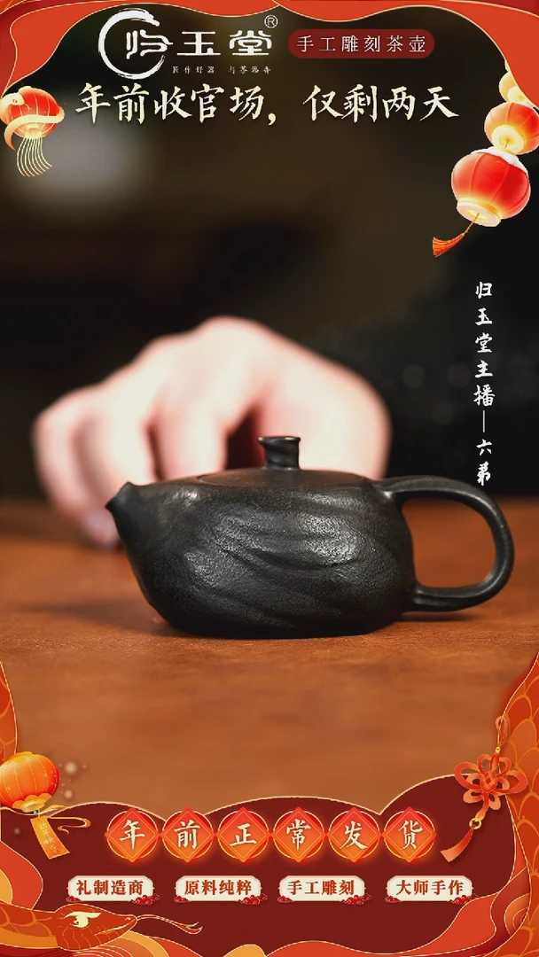【闪购商品】中式冰碛岩重工雕刻透光达观壶