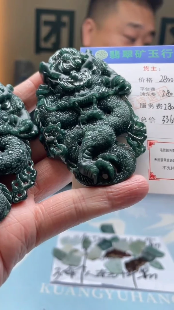 未镶嵌定制翡翠m-毛货-不退不换-发两个