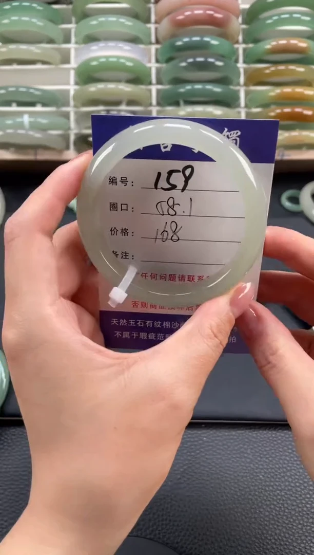 石英质玉手镯未镶嵌58