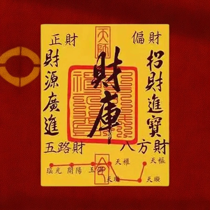 【钟老师】2025蛇年财库手机贴纸