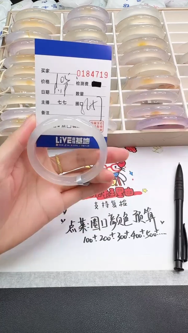 手镯玛瑙/玉髓未镶嵌4719