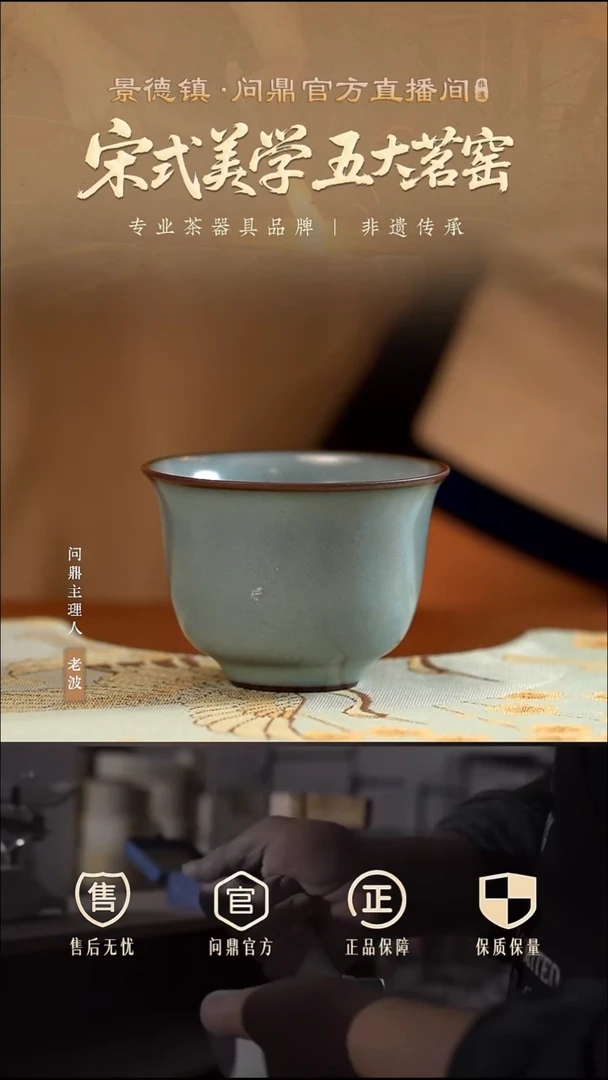 铁胎宋青/禅钟杯