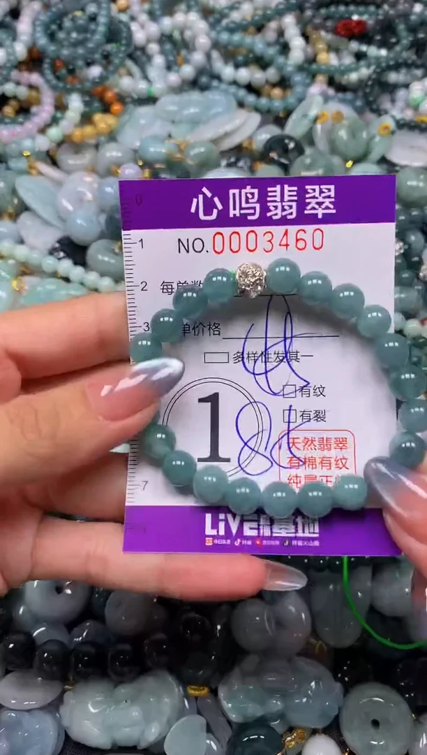 颈饰未镶嵌翡翠闪购003460