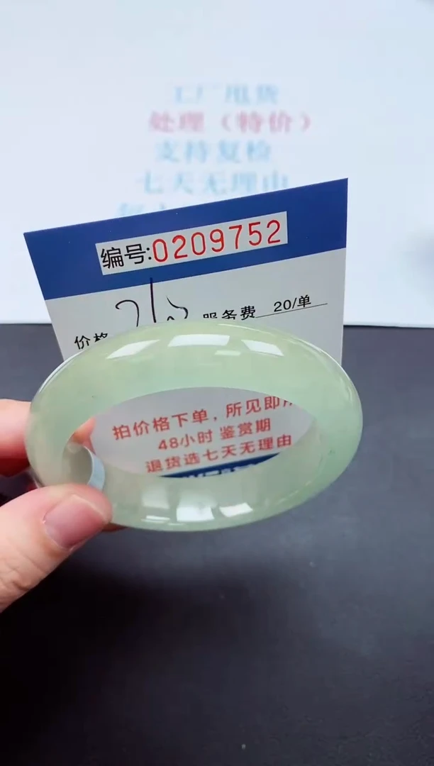 000以实物为准209752