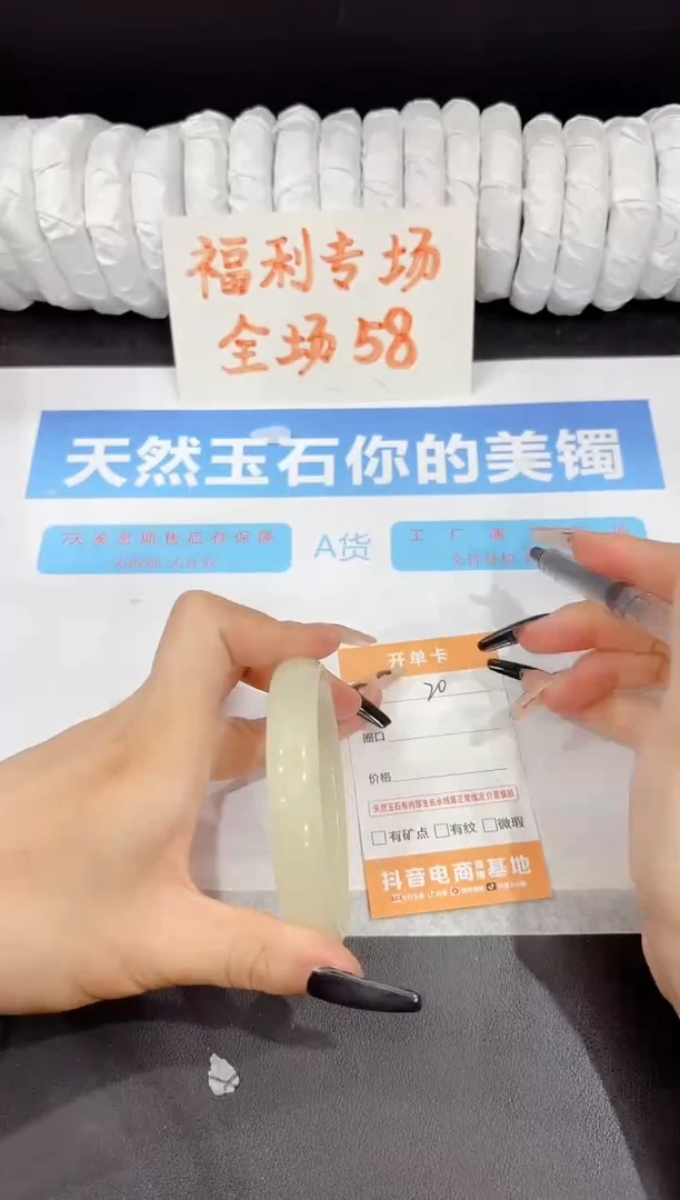 石英质玉手镯未镶嵌20-64.7