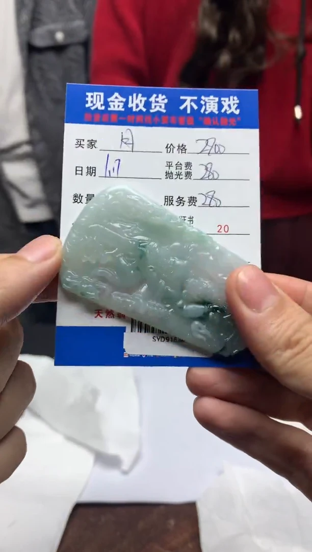 【闪购商品】定制翡翠未镶嵌SYD91634