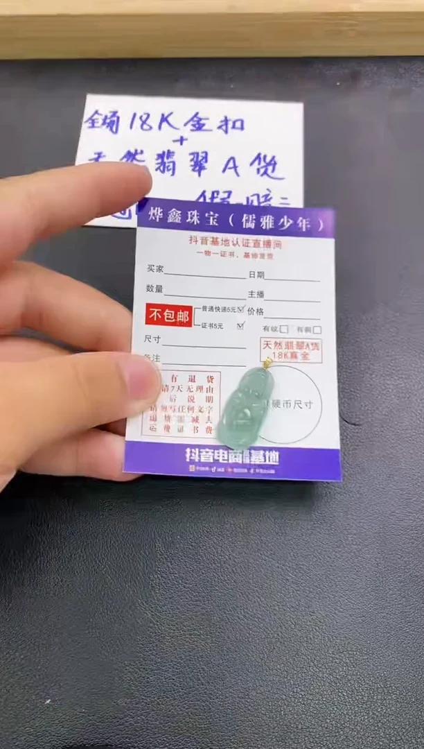 颈饰18K金镶嵌翡翠天然翡翠A货赠皮绳