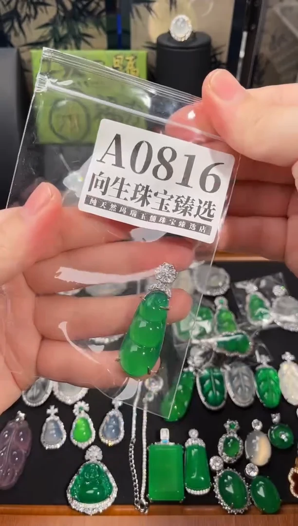 合金吊坠(赠链)玛瑙/玉髓816号