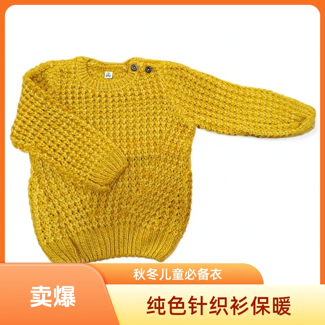 纯色秋冬季保暖韩版针织衫加厚毛衣宝宝中大童儿童圆领套头线衣