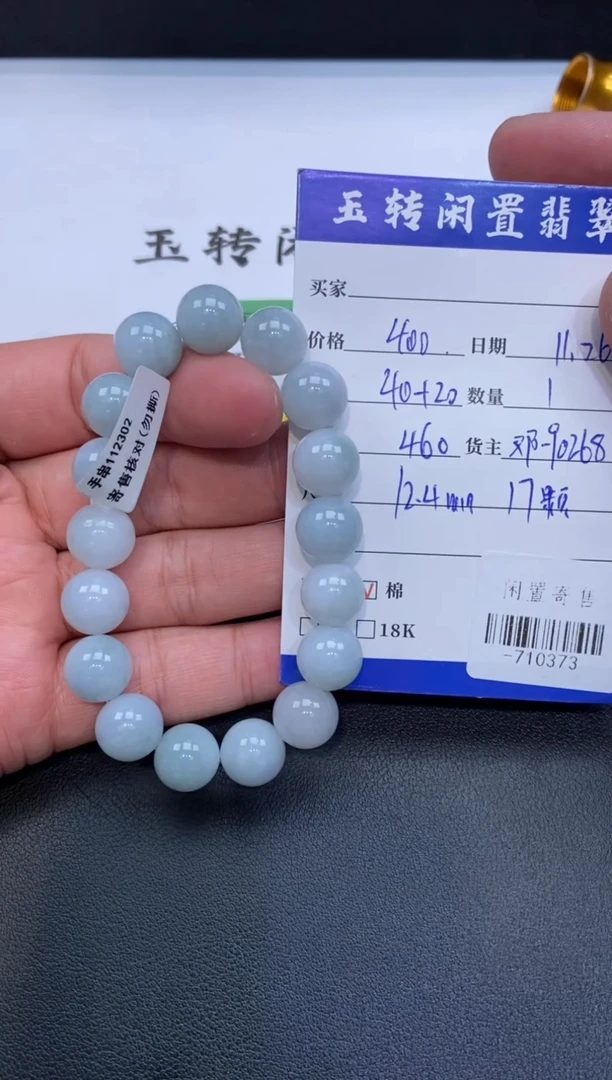 颈饰未镶嵌翡翠手串多人-710373