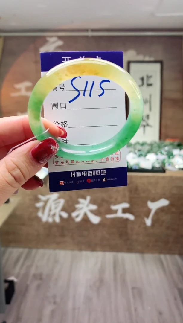 【闪购商品】石英质玉手镯未镶嵌 云之玉工厂 序号 115