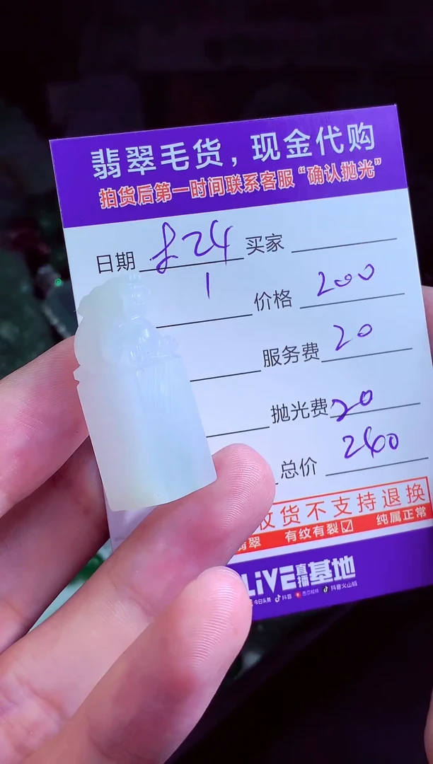 未镶嵌定制翡翠翡翠毛货定制
