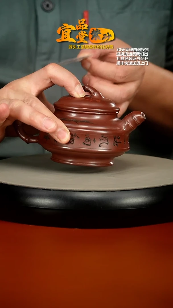 【闪购商品】紫砂茶壶顾建华龙血砂双线竹鼓240CC