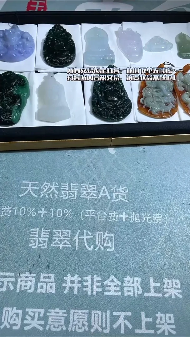 未镶嵌定制翡翠叹**~-毛货-不退不换-