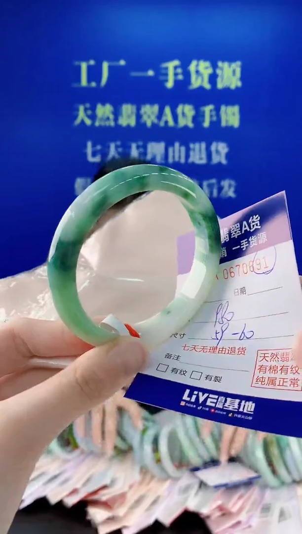 未镶嵌手镯翡翠91