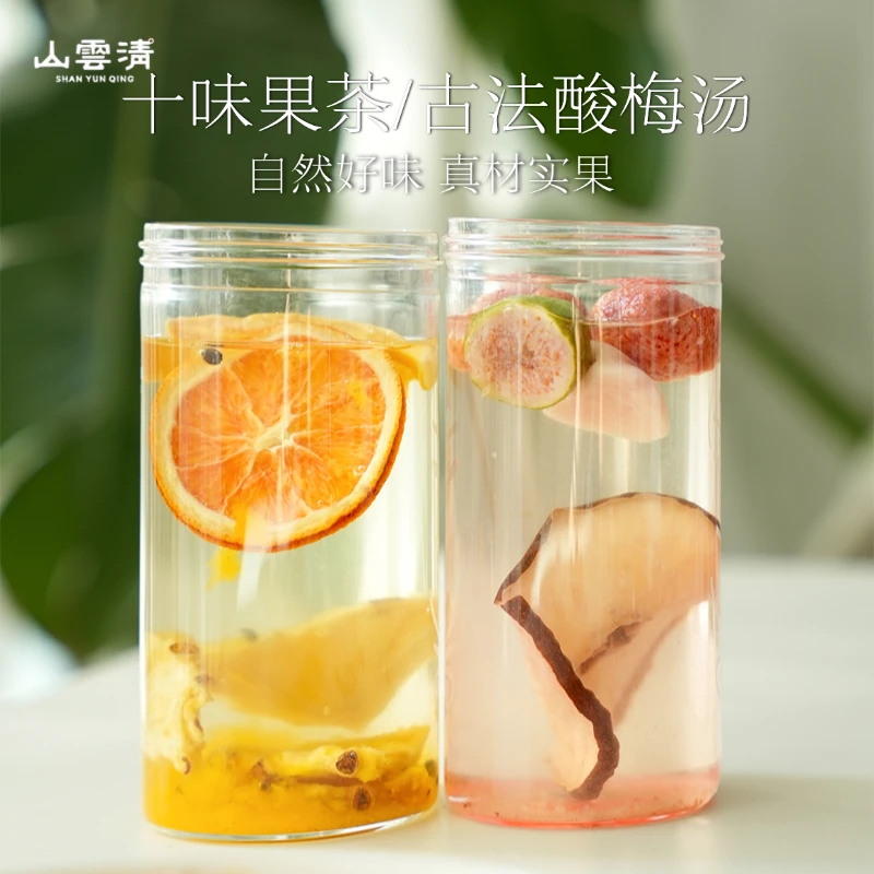 「山云清秋日专属」传统古法酸梅汤原材料酸甜酸爽饮料茶包