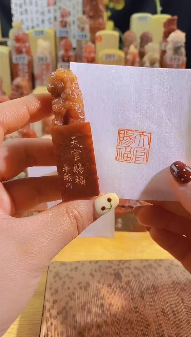 寿山石印石北京狮红zm33 天官赐福2*2有库存