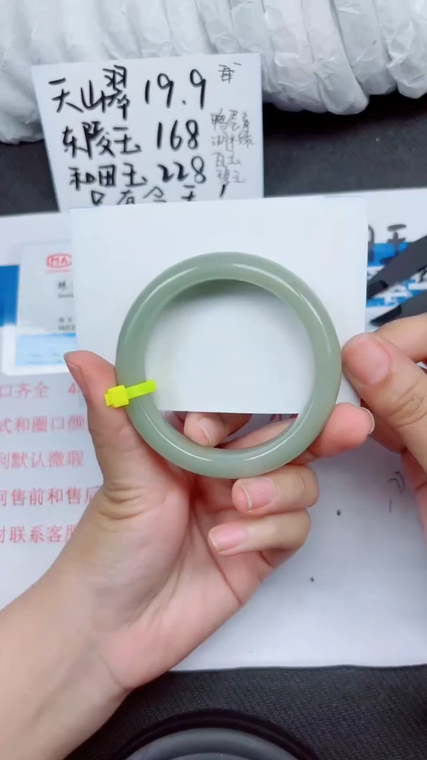 石英质玉手镯未镶嵌A225-56.57