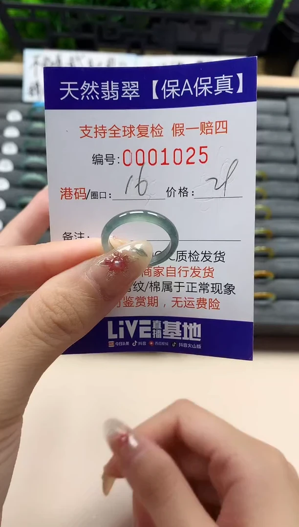 未镶嵌戒指翡翠天然 1025