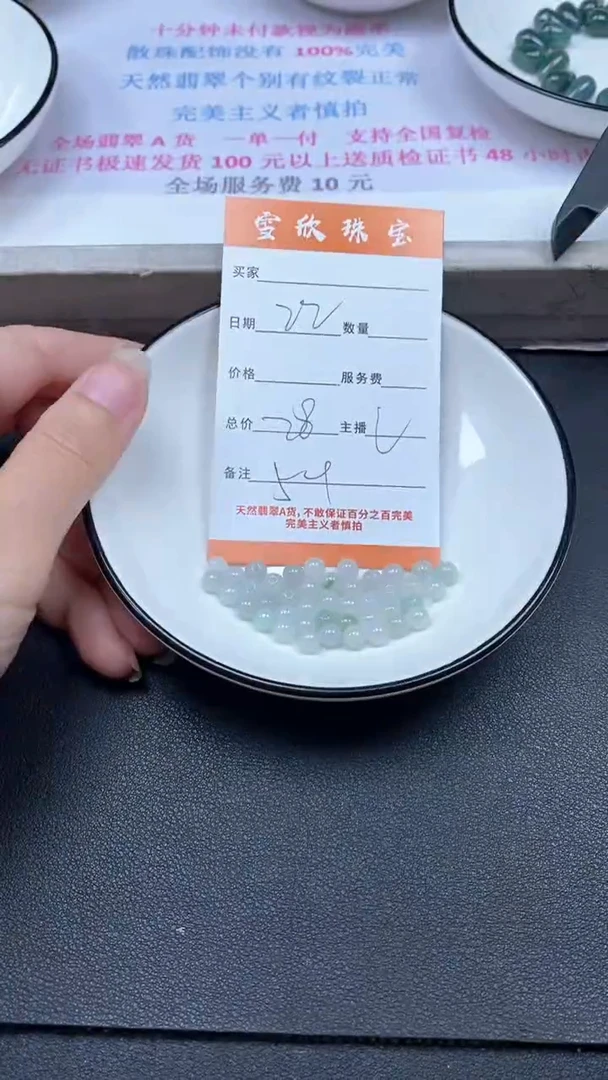 颈饰未镶嵌翡翠雪欣散珠定制diy