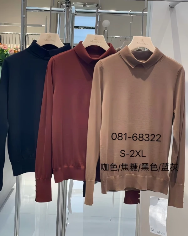 【苏大美】新款女士针织衫68322