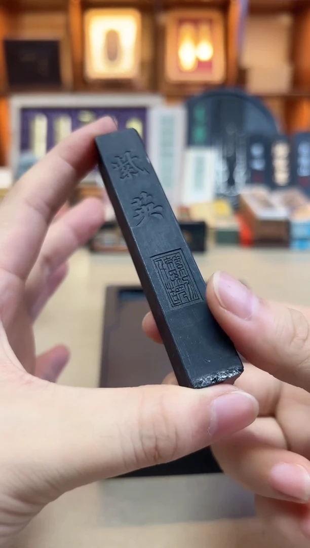 上墨90年代 紫英 1两2锭