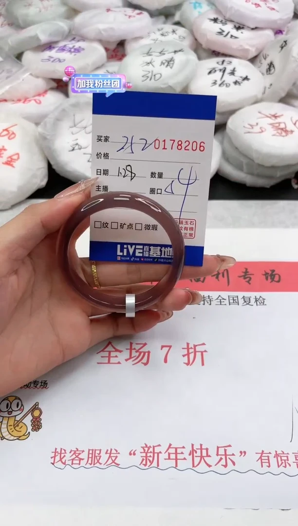 【闪购商品】玛瑙/玉髓手镯未镶嵌8206